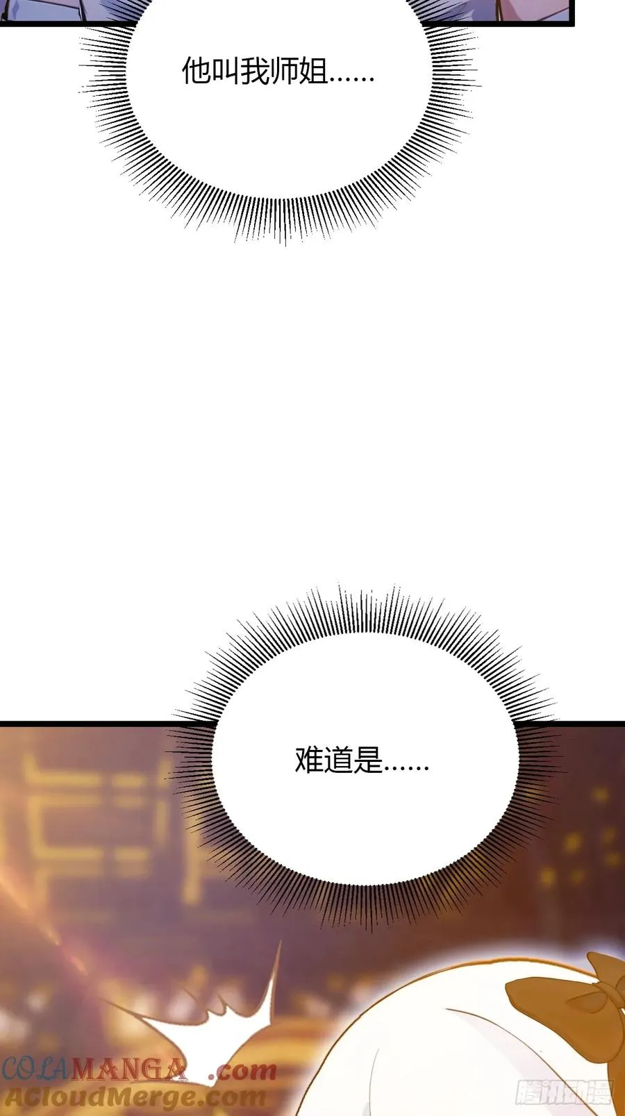 你什么档次敢在我七个师姐面前装小说漫画,第103话 小子你敢动我的人？1图