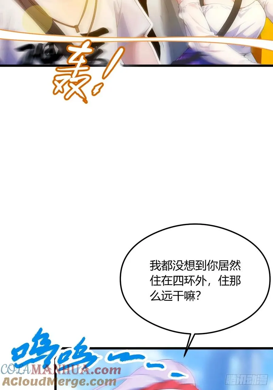 你什么档次敢在我七个师姐面前装小说漫画,第20话 血光之灾1图