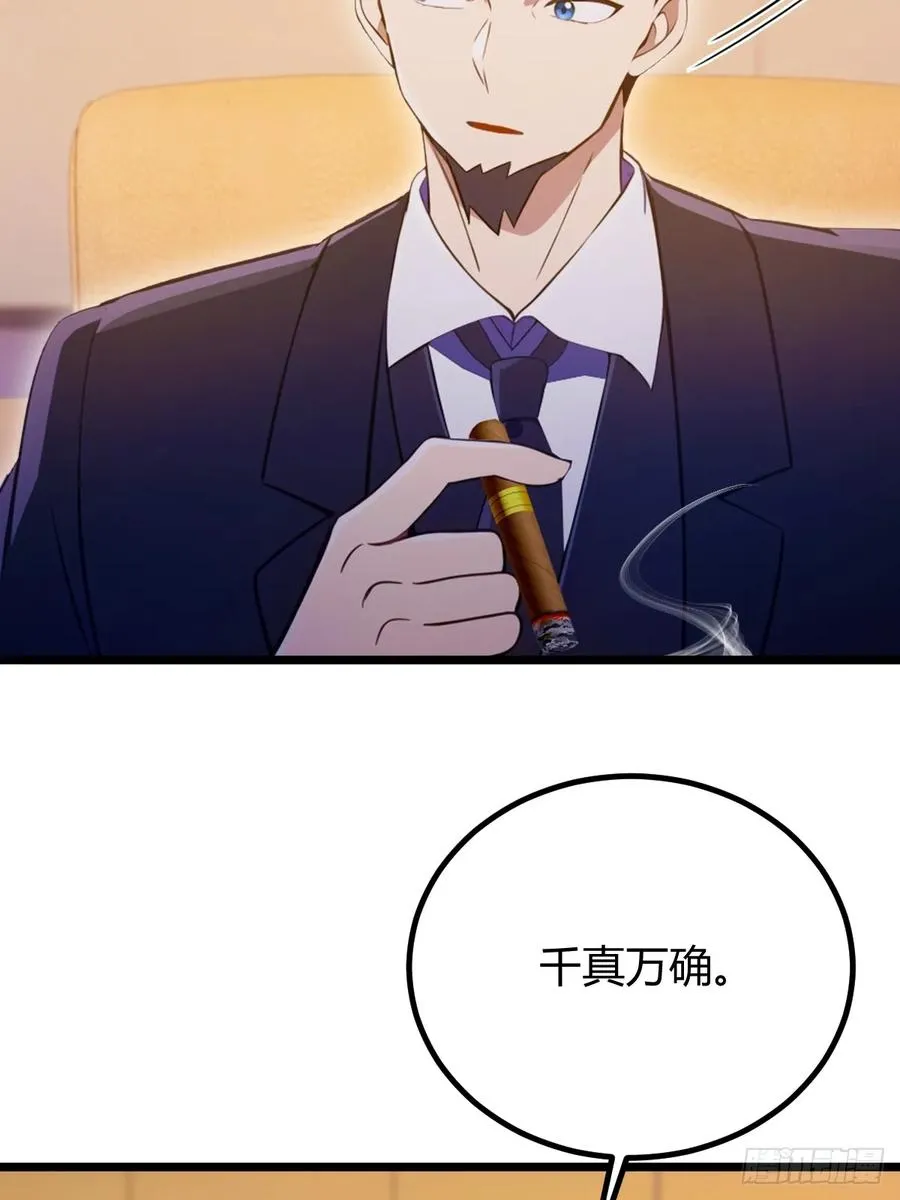 你什么档次敢在我七个师姐面前装漫画,第119话 内鬼竟是他2图