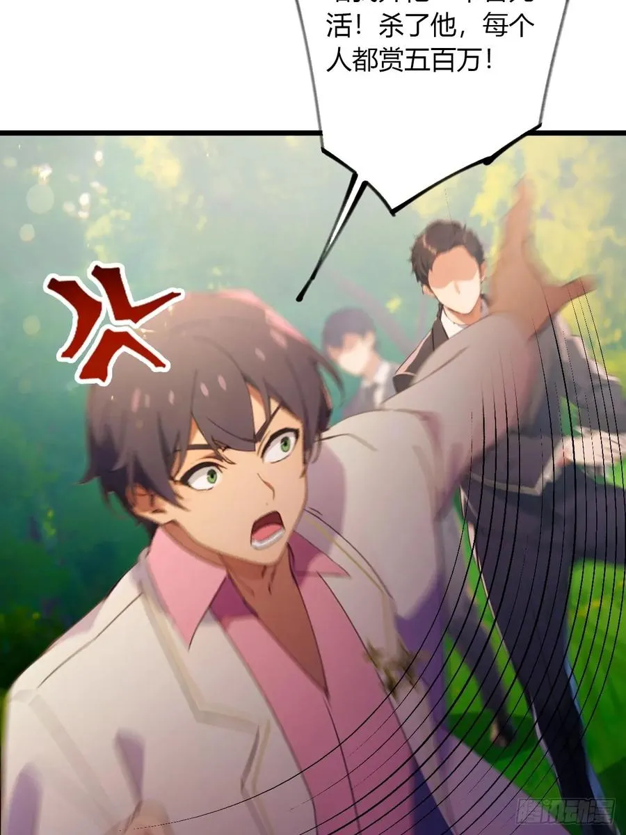 你什么档次敢在我七个师姐面前装漫画,第90话 动我师姐者，死！2图
