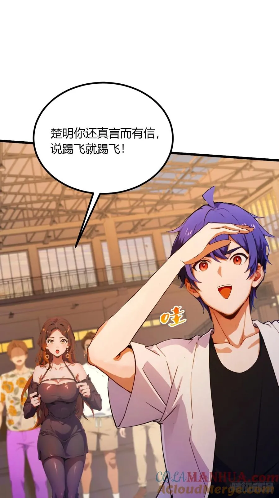 你什么档次敢在我七个师姐面前装漫画,第53话 大招？一个平A秒了2图