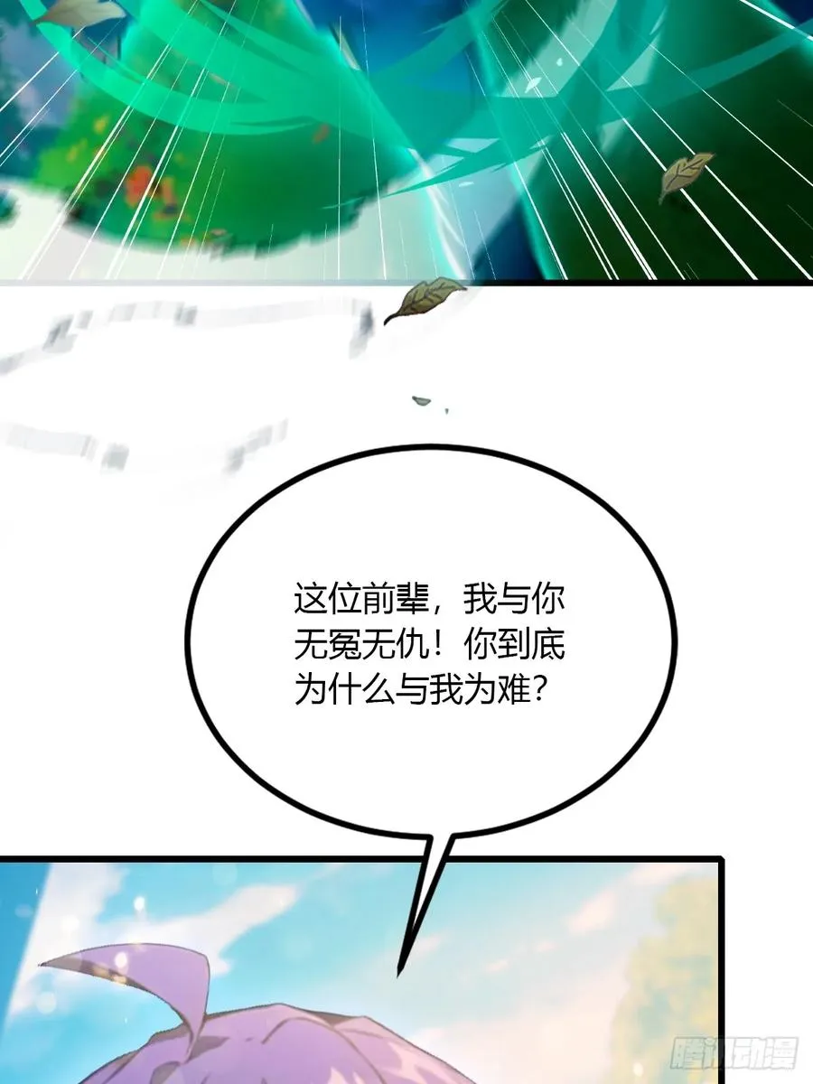 你什么档次敢在我七个师姐面前装小说漫画,第81话 君子剑1图