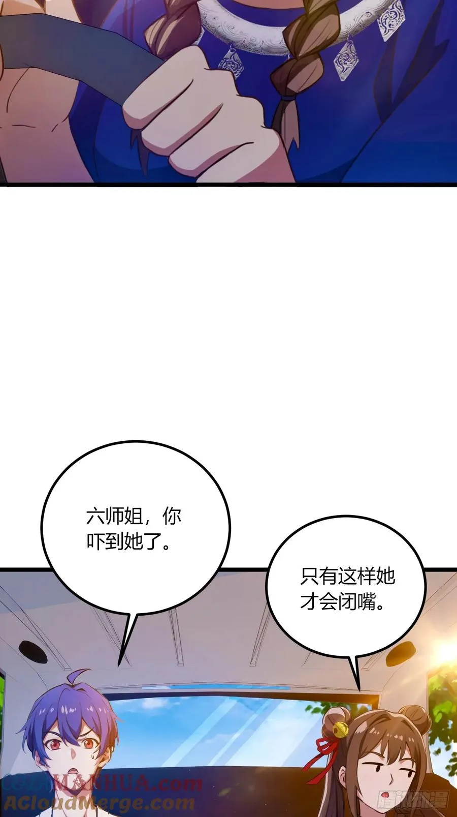 你什么档次敢在我七个师姐面前装漫画免费观看漫画,第74话 陈家入局1图