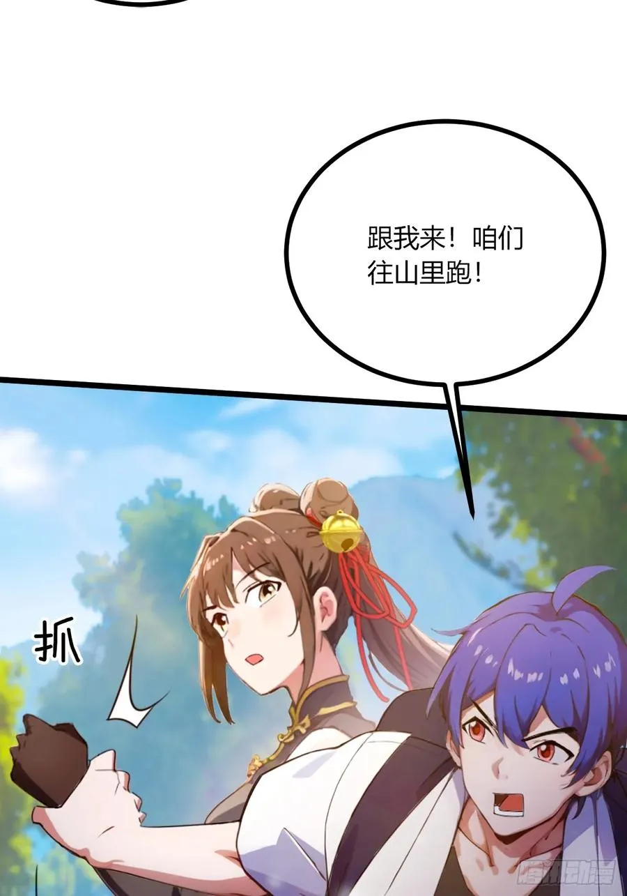 你什么档次敢在我七个师姐面前装漫画,第78话 打草惊蛇1图