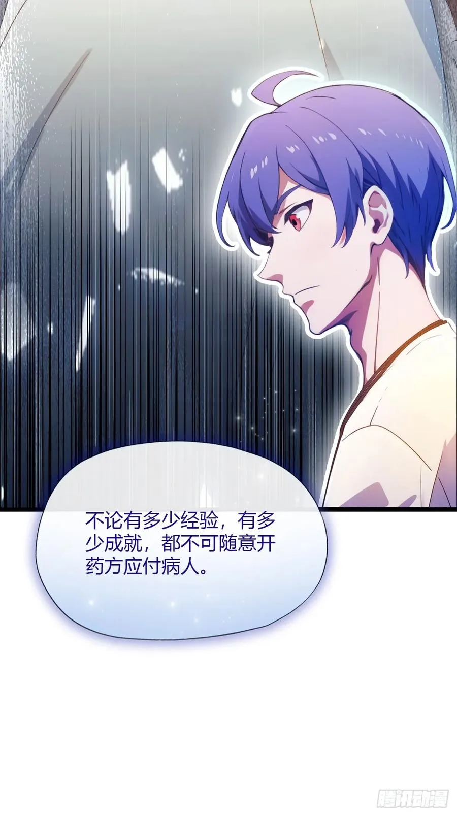 你什么档次敢在我七个师姐面前装漫画,第34话 她竟然是你妈2图