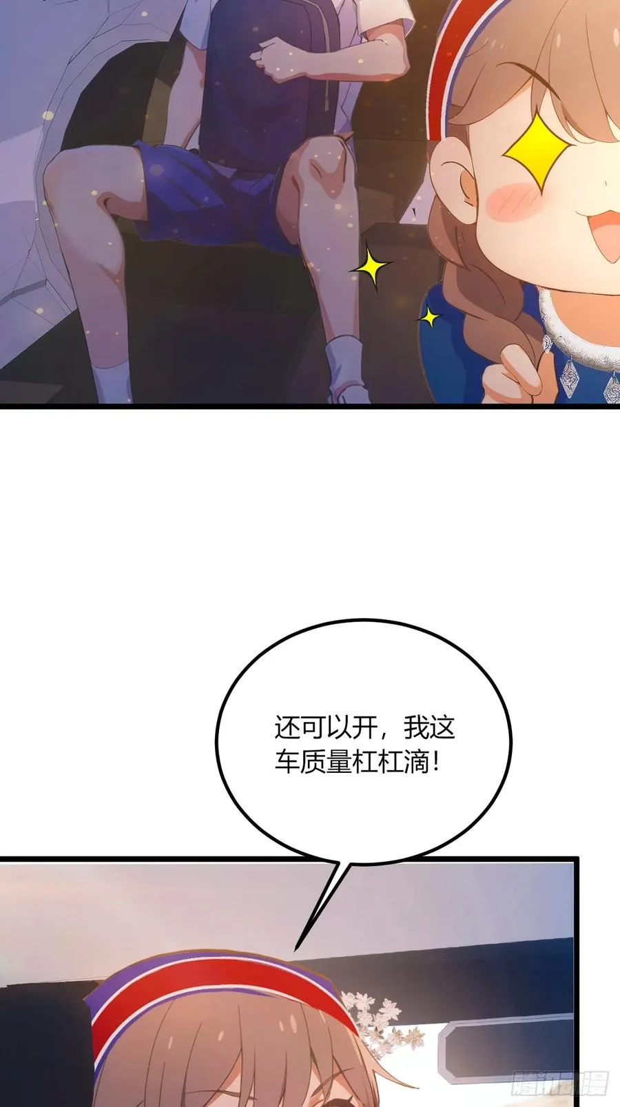 你什么档次敢在我七个师姐面前装漫画,第73话 江湖人称黑龙王！2图