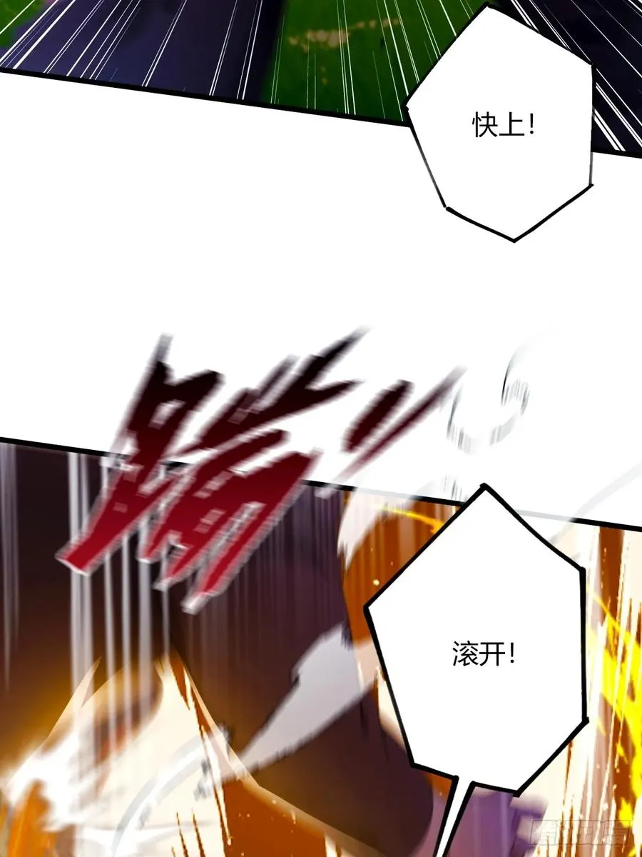 你什么档次敢在我七个师姐面前装漫画,第79话 羽蛇现身1图