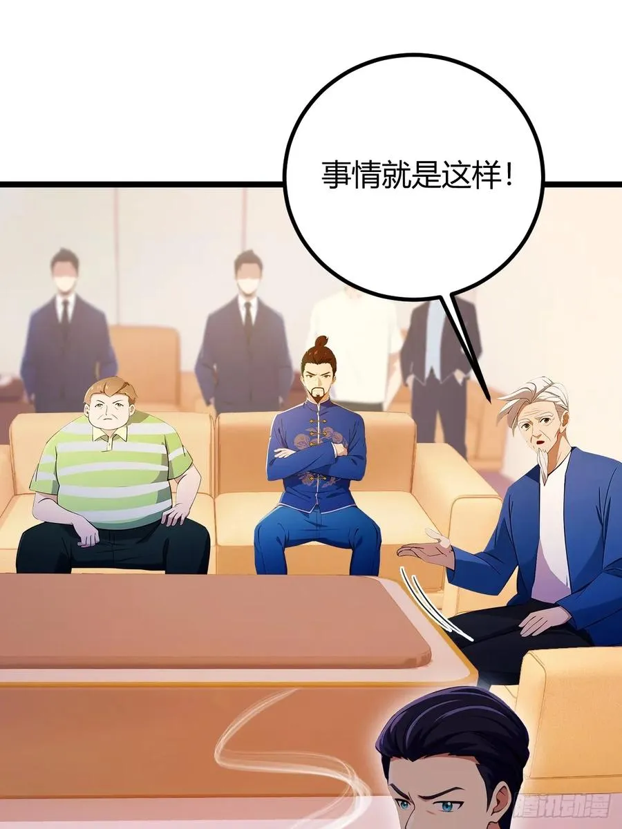 你什么档次敢在我七个师姐面前装漫画,第119话 内鬼竟是他2图