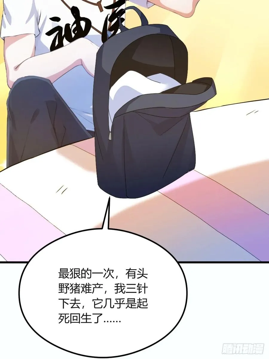 你什么档次敢在我七个师姐面前装漫画免费观看漫画,第3话 针到病除2图