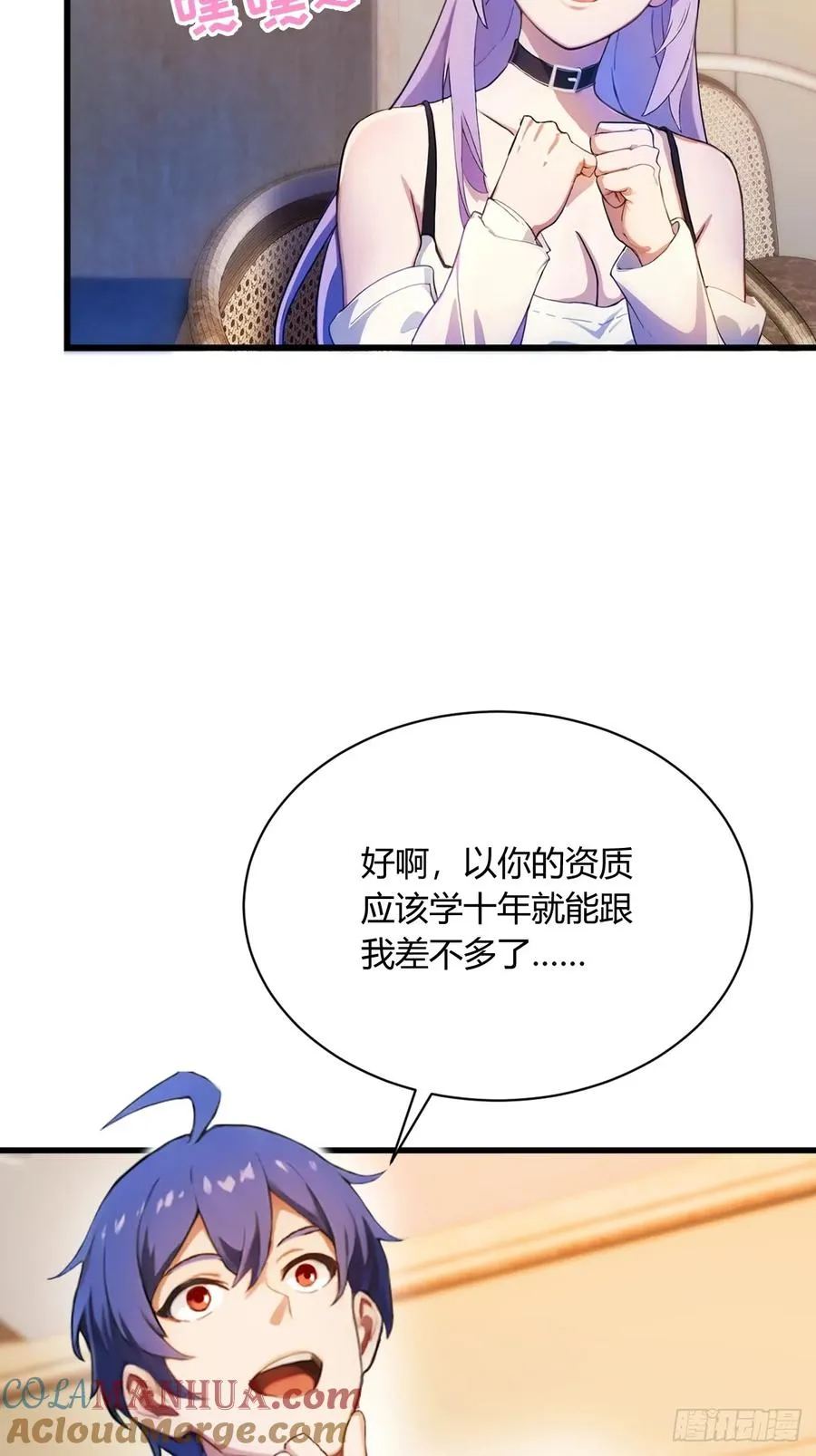你什么档次敢在我七个师姐面前装漫画,第23话 七师姐的踪迹2图