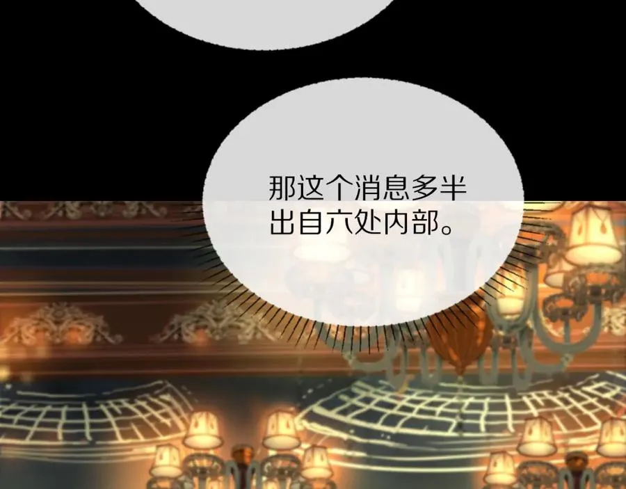裙下宠臣短剧全集免费版漫画,26-假情报2图