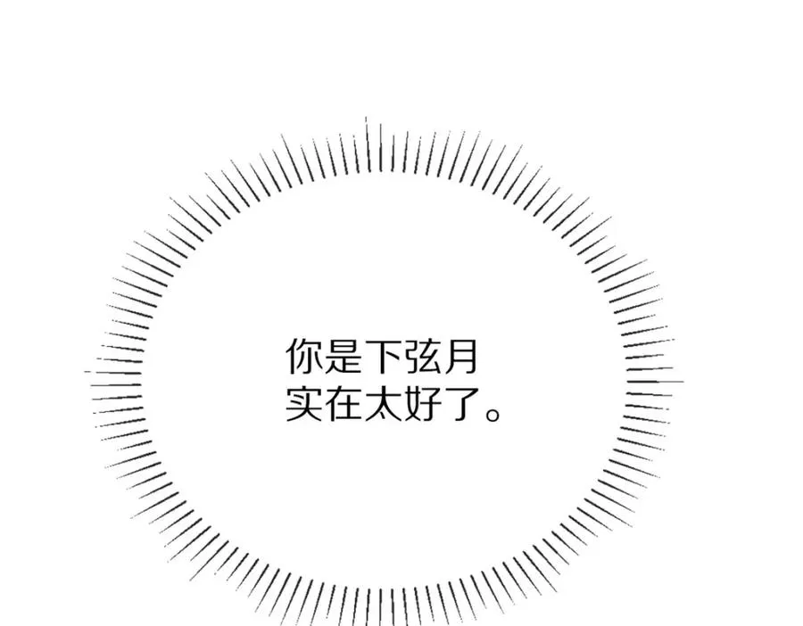 裙下宠臣短剧全集免费版漫画,32-没必要1图