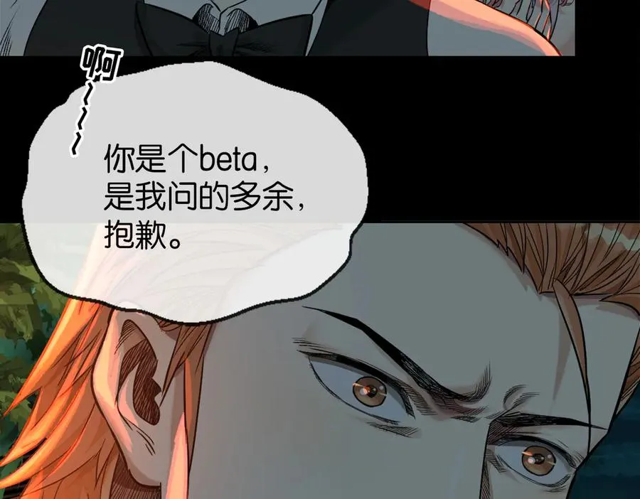 裙下之臣 笔趣阁漫画,49-一个人2图