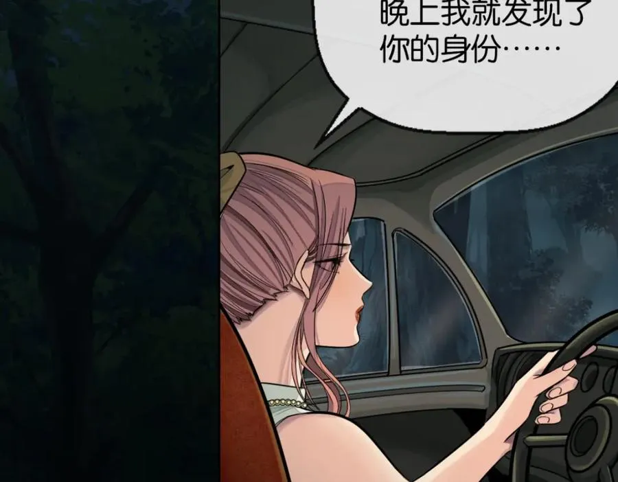 裙下宠臣短剧全集免费版漫画,29-承认了2图