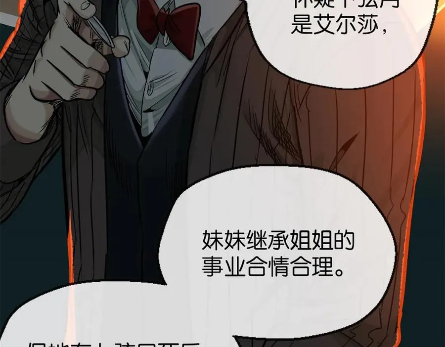 裙下宠臣短剧全集免费版漫画,40-满月夜1图