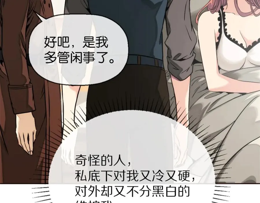 裙下宠臣短剧全集免费版漫画,08-小夜莺2图