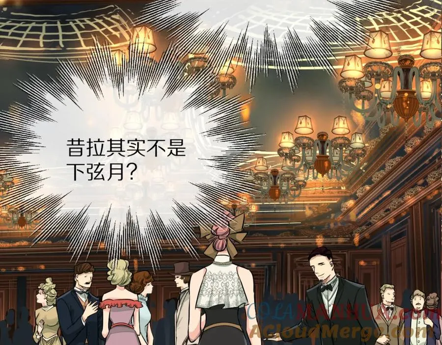 裙下宠臣短剧全集免费版漫画,26-假情报2图