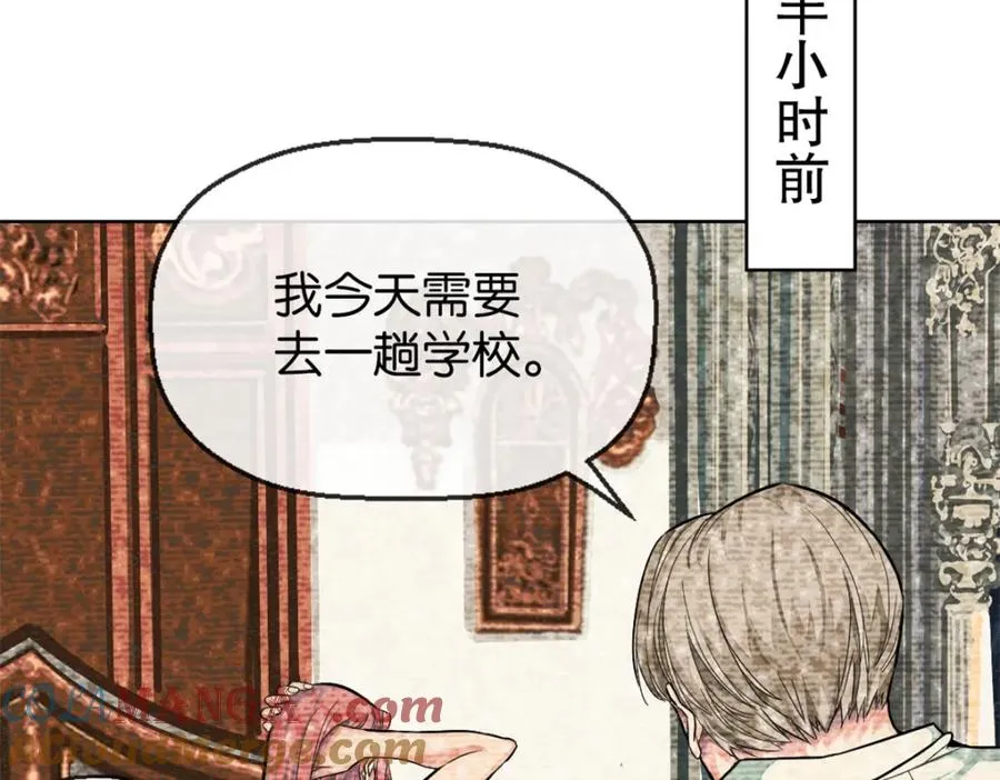裙下宠臣短剧全集免费版漫画,32-没必要1图