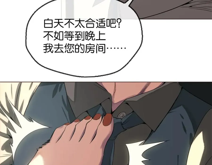 裙下宠臣短剧全集免费版漫画,07-我的人1图
