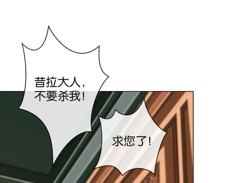 裙下之臣 笔趣阁漫画,13-小白脸1图