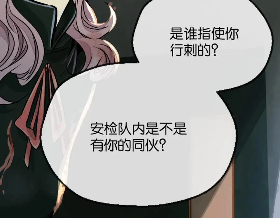 裙下之臣 笔趣阁漫画,39-审讯室2图