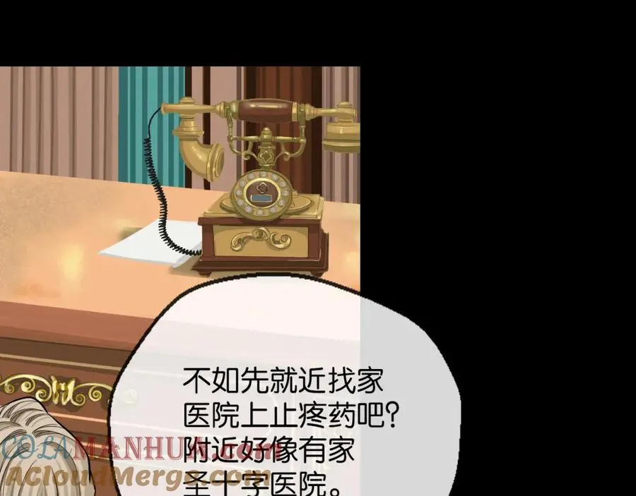裙下宠臣短剧全集免费版漫画,26-假情报2图