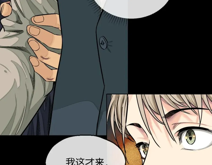 裙下宠臣短剧全集免费版漫画,26-假情报2图