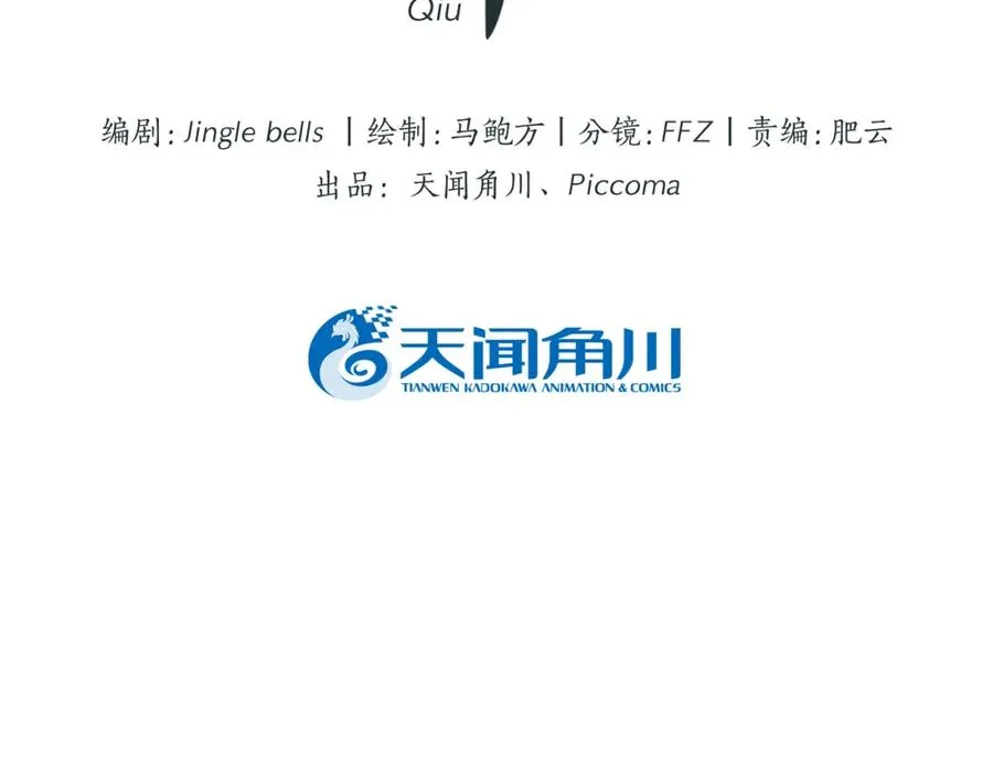 裙下宠臣短剧全集免费版漫画,24-活下去2图