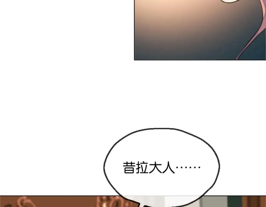 裙下之臣 笔趣阁漫画,13-小白脸1图