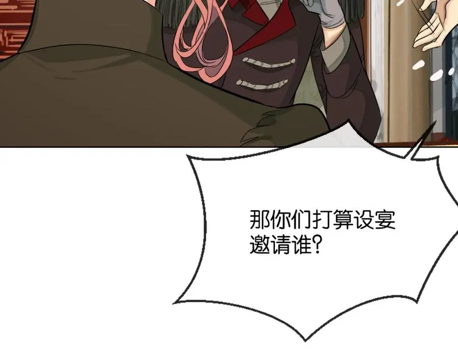 裙下宠臣短剧全集免费版漫画,33-初选拔2图