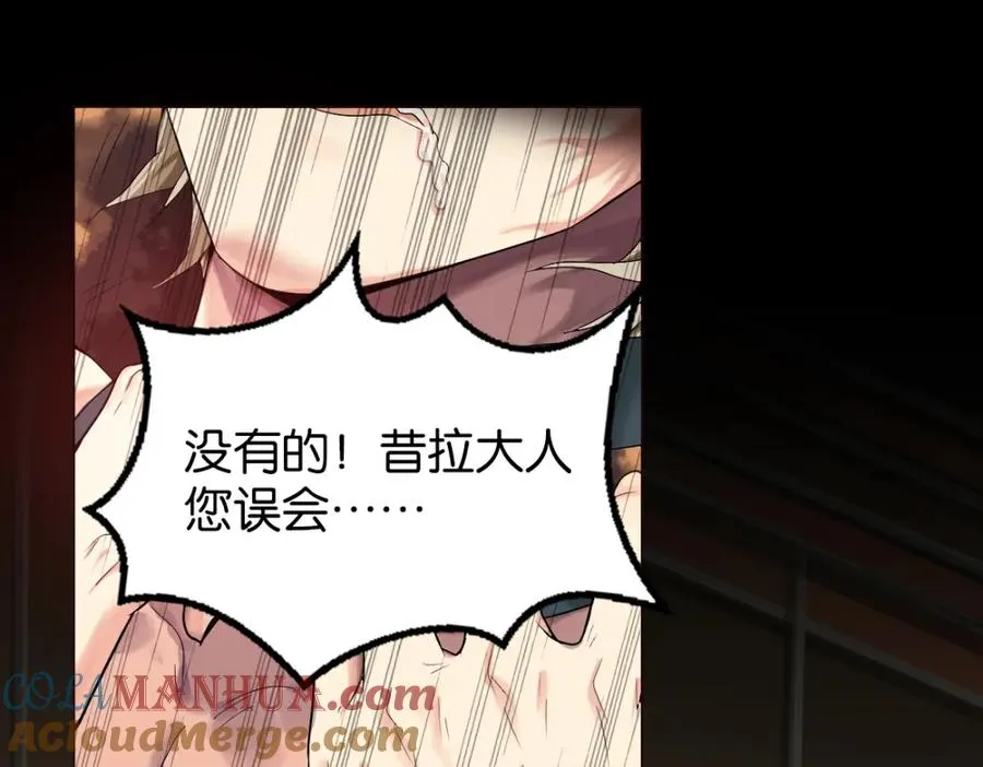 裙下之臣 笔趣阁漫画,05-鲨了她2图