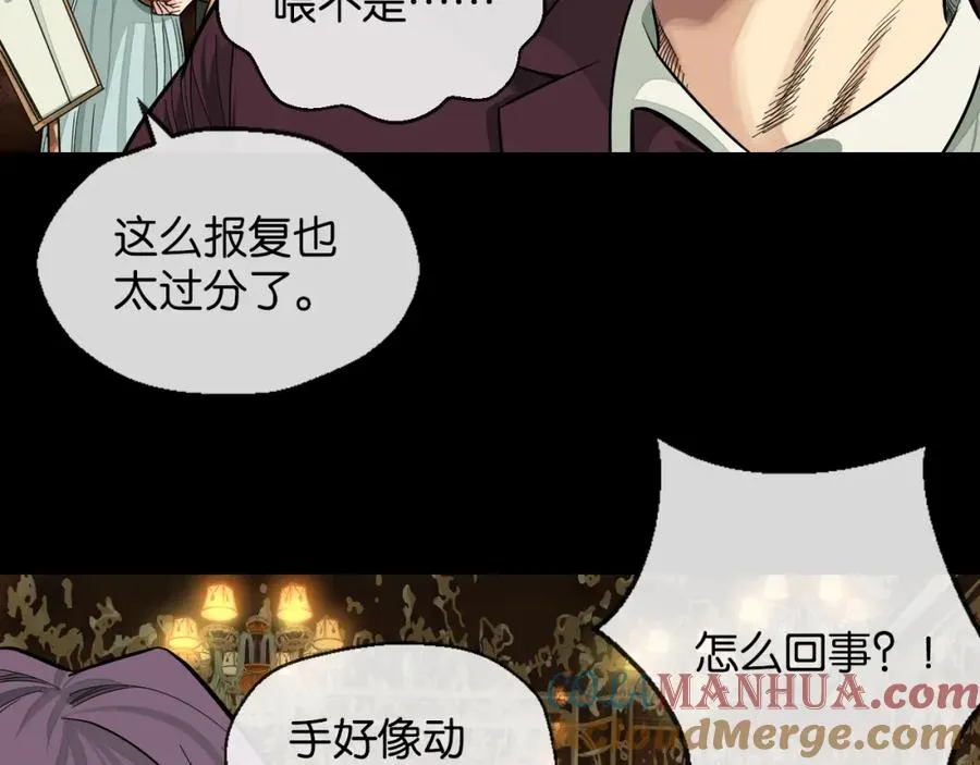 裙下宠臣短剧全集免费版漫画,26-假情报2图