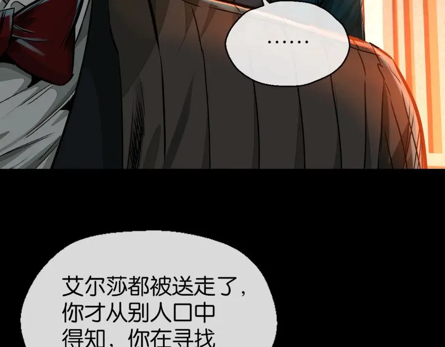 裙下之臣 笔趣阁漫画,45-男主人1图