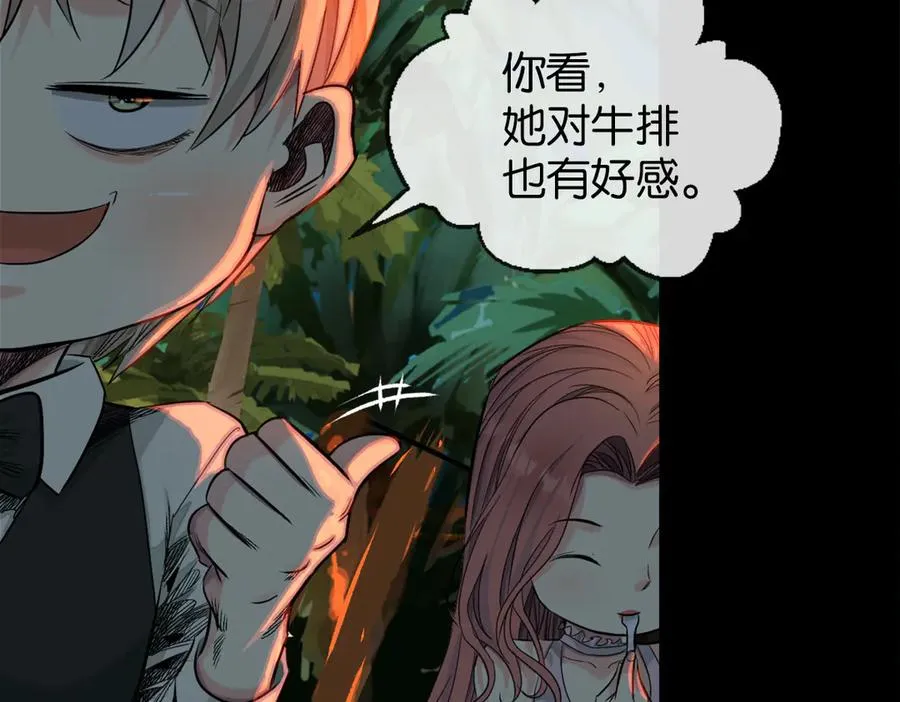 裙下之臣 笔趣阁漫画,49-一个人2图