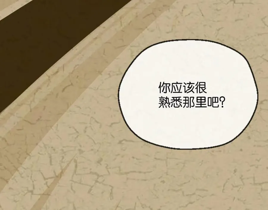 裙下宠臣短剧全集免费版漫画,33-初选拔2图