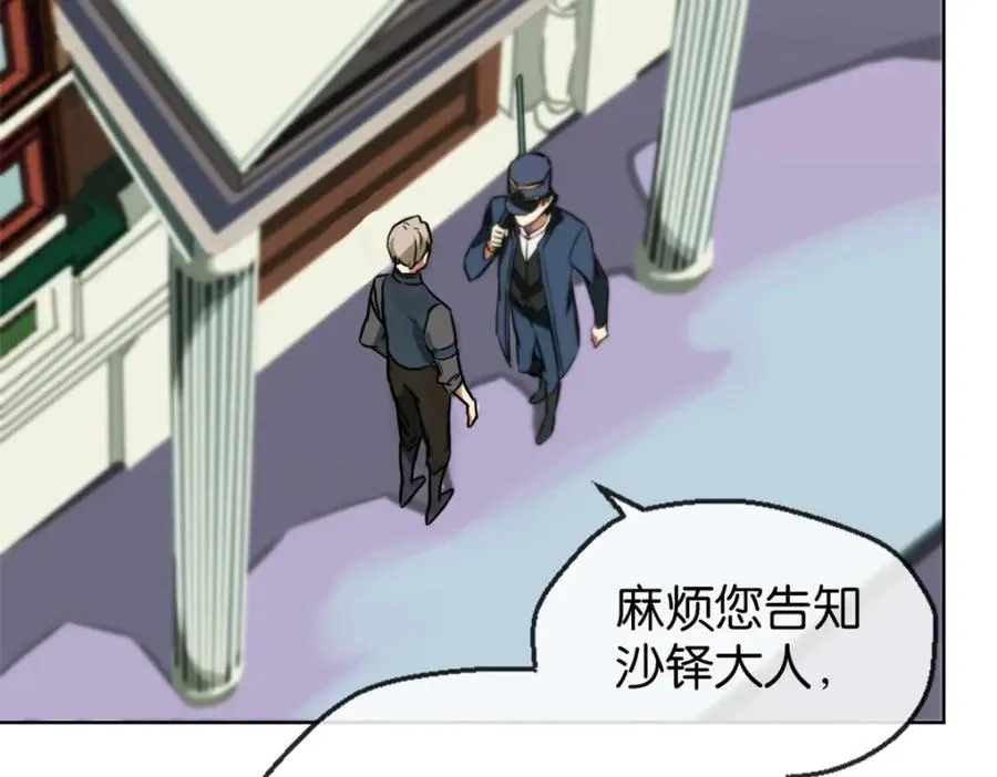 裙下宠臣短剧全集免费版漫画,12-鲨了他1图