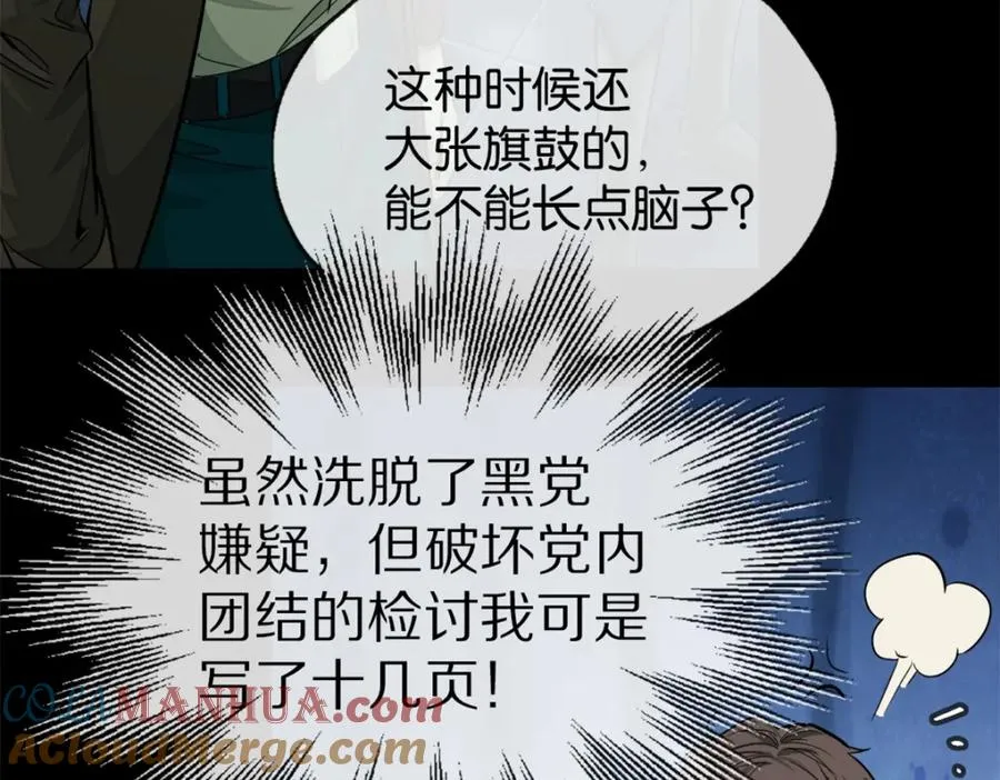 裙下之臣 笔趣阁漫画,30-先这样1图