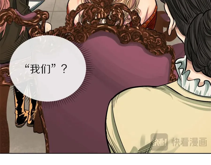 裙下之臣 笔趣阁漫画,35-刺杀她1图