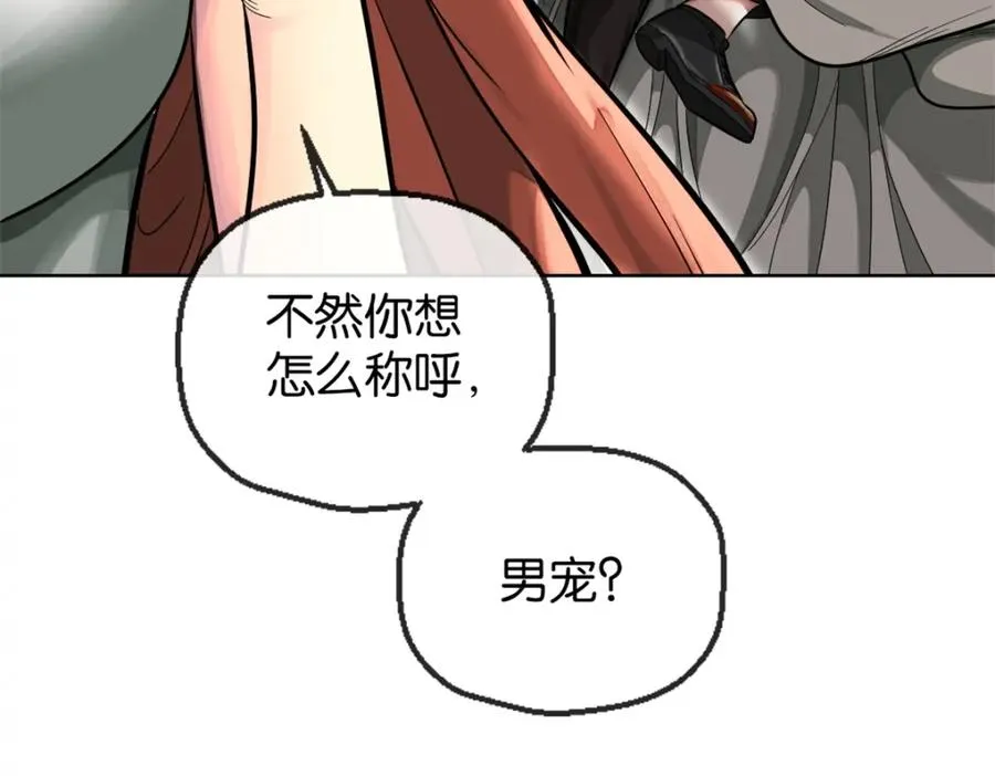 裙下宠臣短剧全集免费版漫画,24-活下去2图
