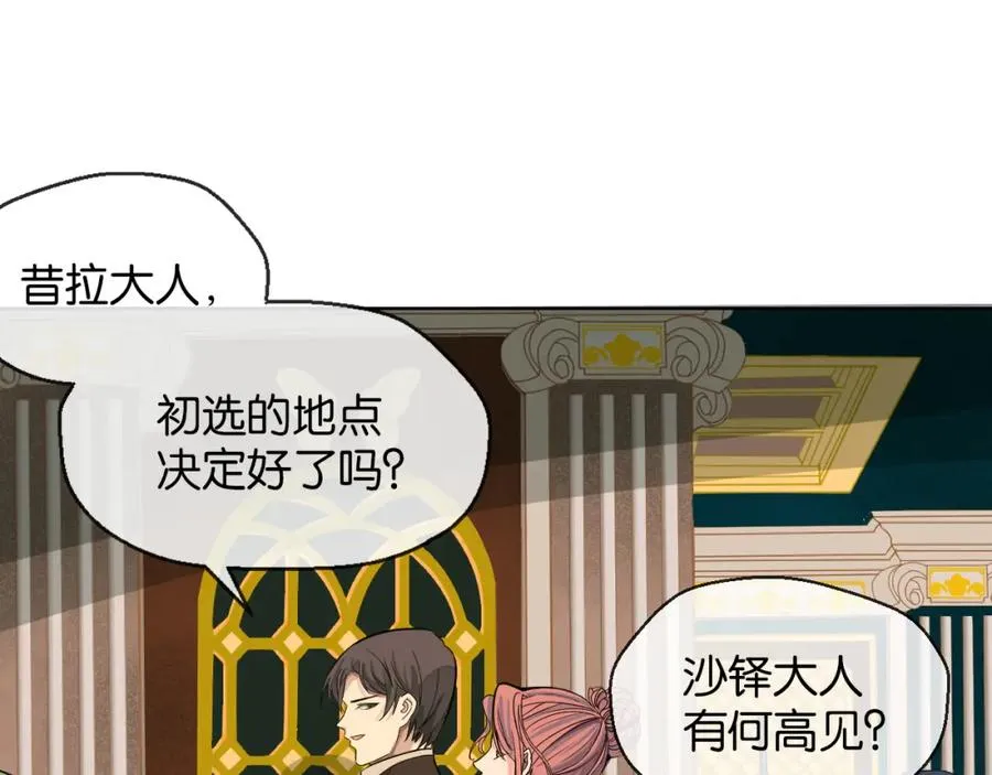 裙下宠臣短剧全集免费版漫画,33-初选拔2图