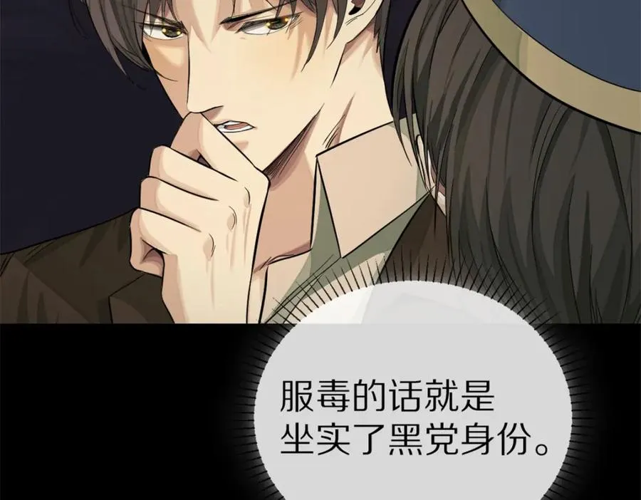 裙下宠臣短剧全集免费版漫画,30-先这样2图