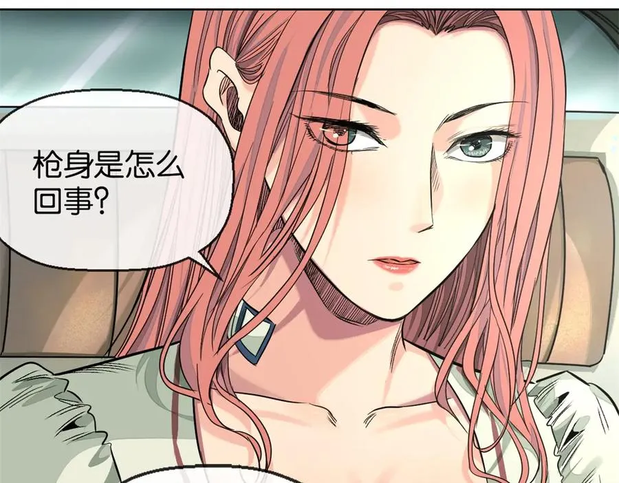 裙下之臣 笔趣阁漫画,44-救萝比2图