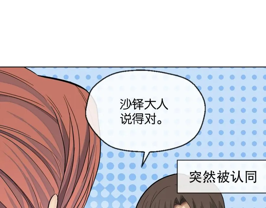 裙下宠臣短剧全集免费版漫画,33-初选拔2图