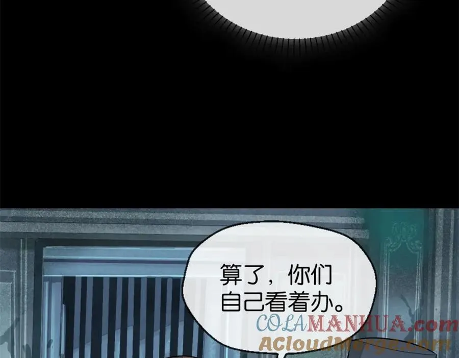 裙下宠臣短剧全集免费版漫画,30-先这样1图
