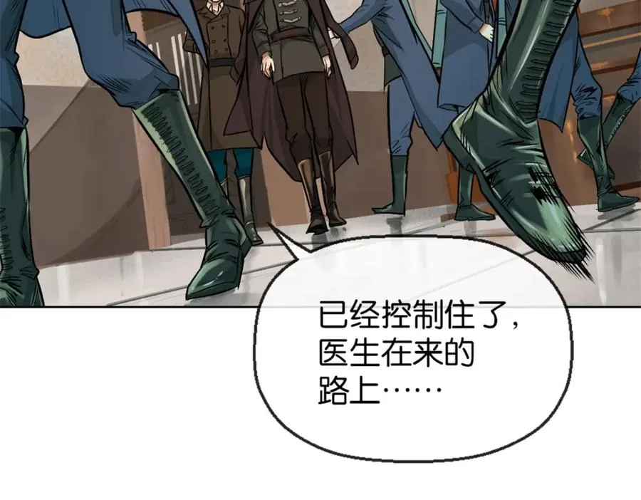 裙下宠臣短剧全集免费版漫画,36-艾尔莎1图