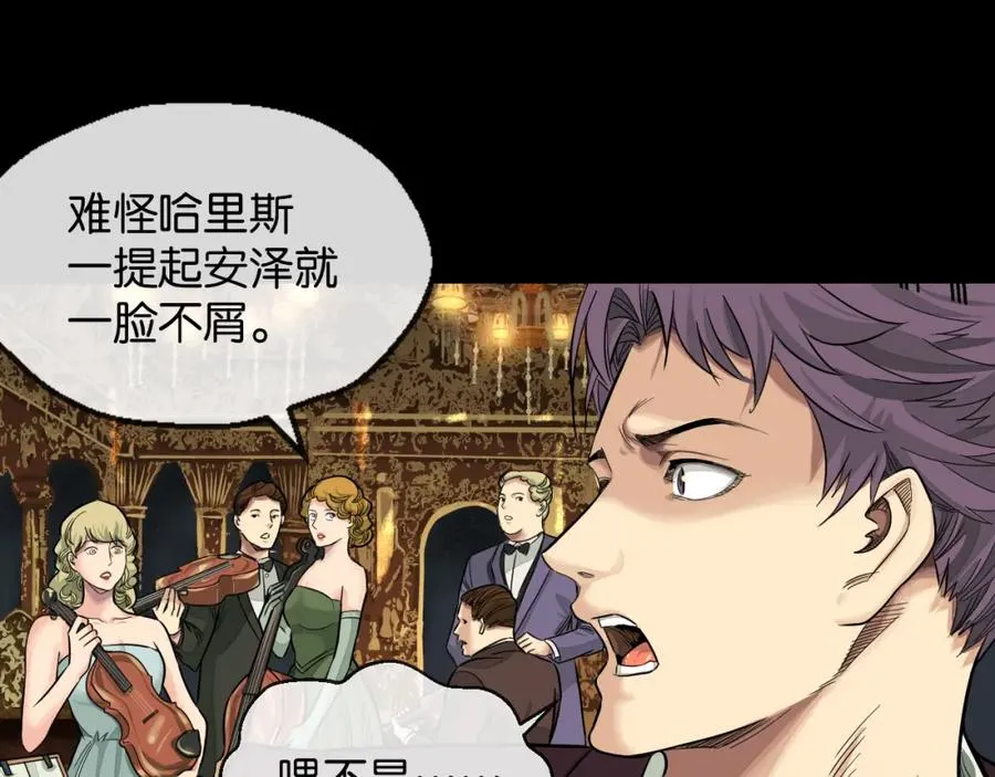 裙下宠臣短剧全集免费版漫画,26-假情报1图