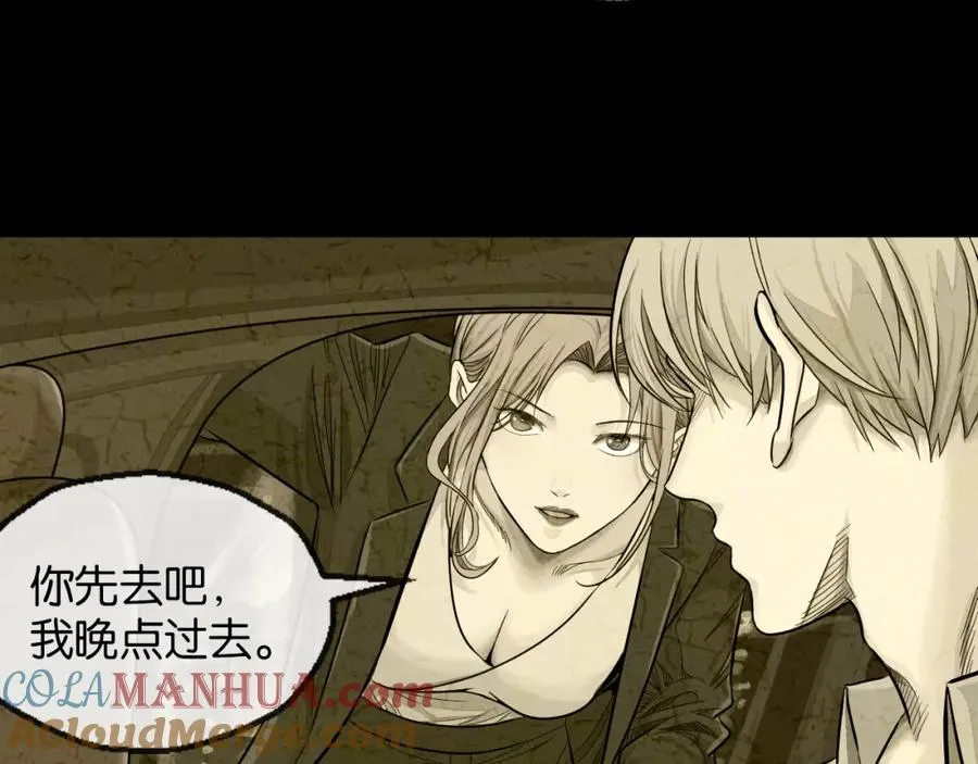 裙下宠臣短剧全集免费版漫画,26-假情报1图