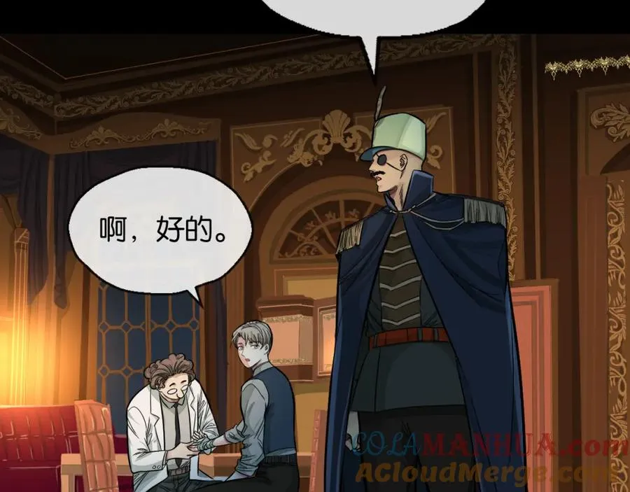 裙下宠臣短剧全集免费版漫画,27-是圈套1图