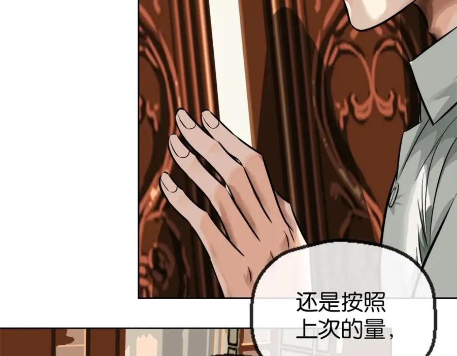 裙下宠臣短剧全集免费版漫画,22-假的药2图
