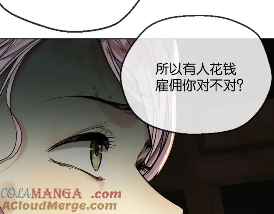 裙下之臣 笔趣阁漫画,39-审讯室1图